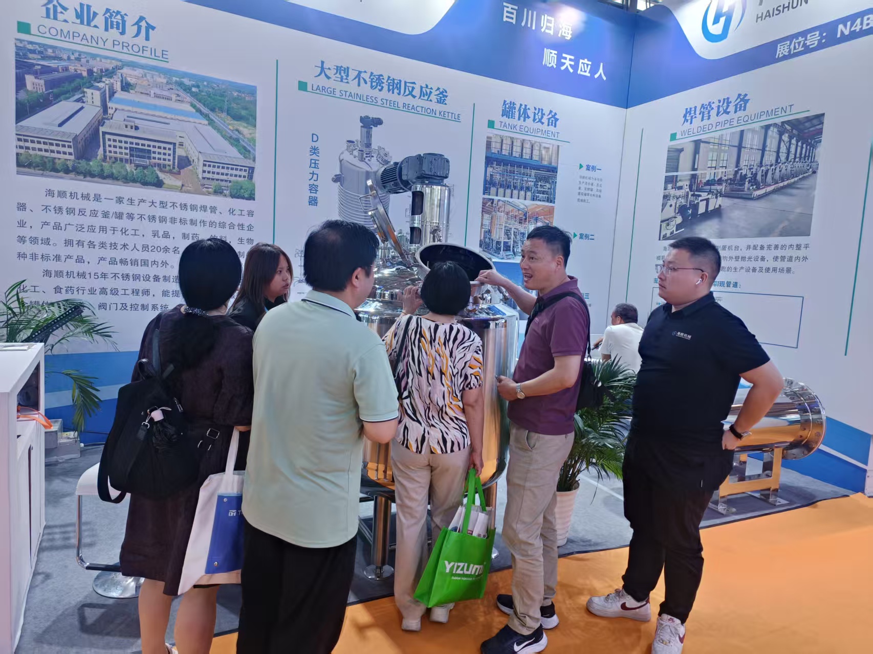 Join Haishun at Shanghai ICIF 2025